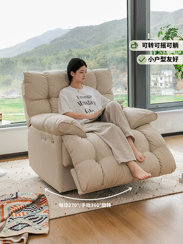 Космический крутящийся диван, универсальная электрическая качалка, облако