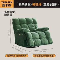 Оливковый зеленый снежный [сидеть вручную] [Идентичность]