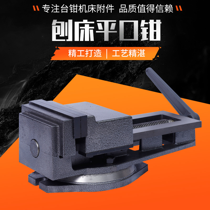 Bench vise clamp Planer drilling machine Milling machine with flat mouth pliers Bench vise QB136 160 200 250