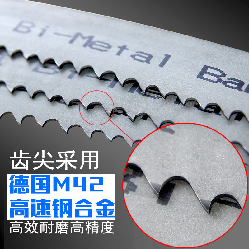 Recommended German import Anes band saw blade M42 bimetal sawing machine front steel 4115 machine with 3505 high-speed network