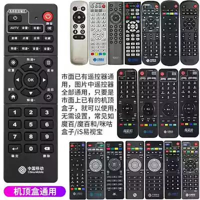 Universal China Mobile Machine Top Box Remote Control Universal All Action TV Magic Hundred Box and etc.