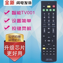 Intelligent TV001 liquid crystal all-purpose versatile remote control smart universal liquid crystal pass