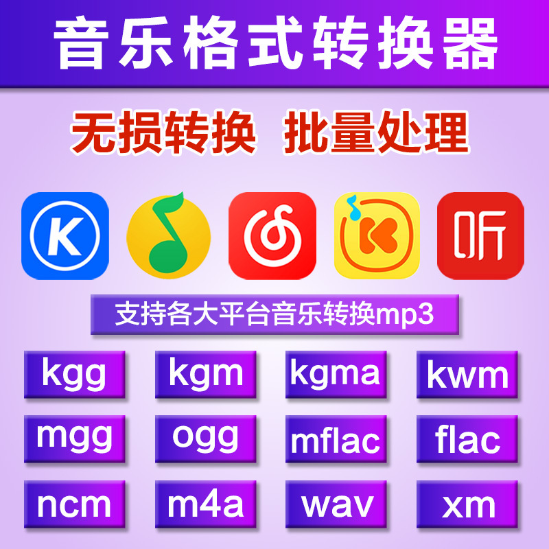 Audio Music Format Converter Software Kgg Kmga Ncm Mgg Mlac Ogg M4A to Mp3 Songs