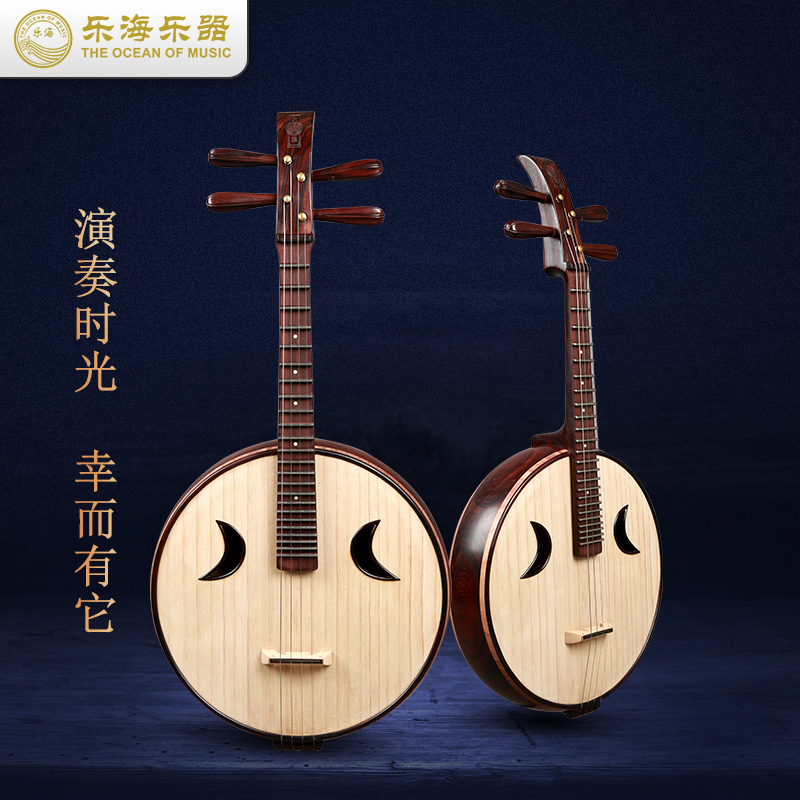 (stores are available) Lehchenfang Xu Yangruan plays the Ruan instrument Lu's black and yellow sandalwood QR18Z-AA
