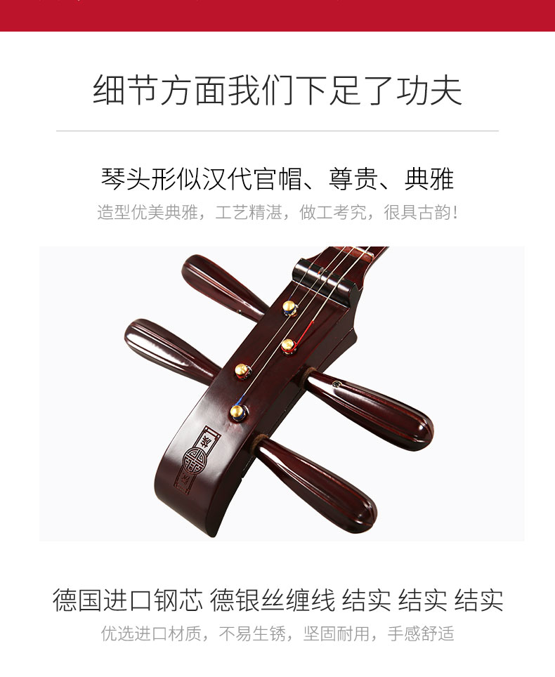 Lehai Xiaoyan Nhạc cụ Xuyang Thương hiệu Yi Chuyên nghiệp Hawthorn Gỗ Thép nhỏ Mũ chính thức Mũ DWE1 - Nhạc cụ dân tộc đàn nguyệt