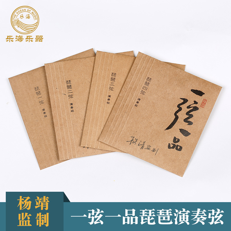 Lehai specializes in playing pipa strings one string and one pin Yang Jing supervised the production of pipa strings 1234 strings pipa set string YX09