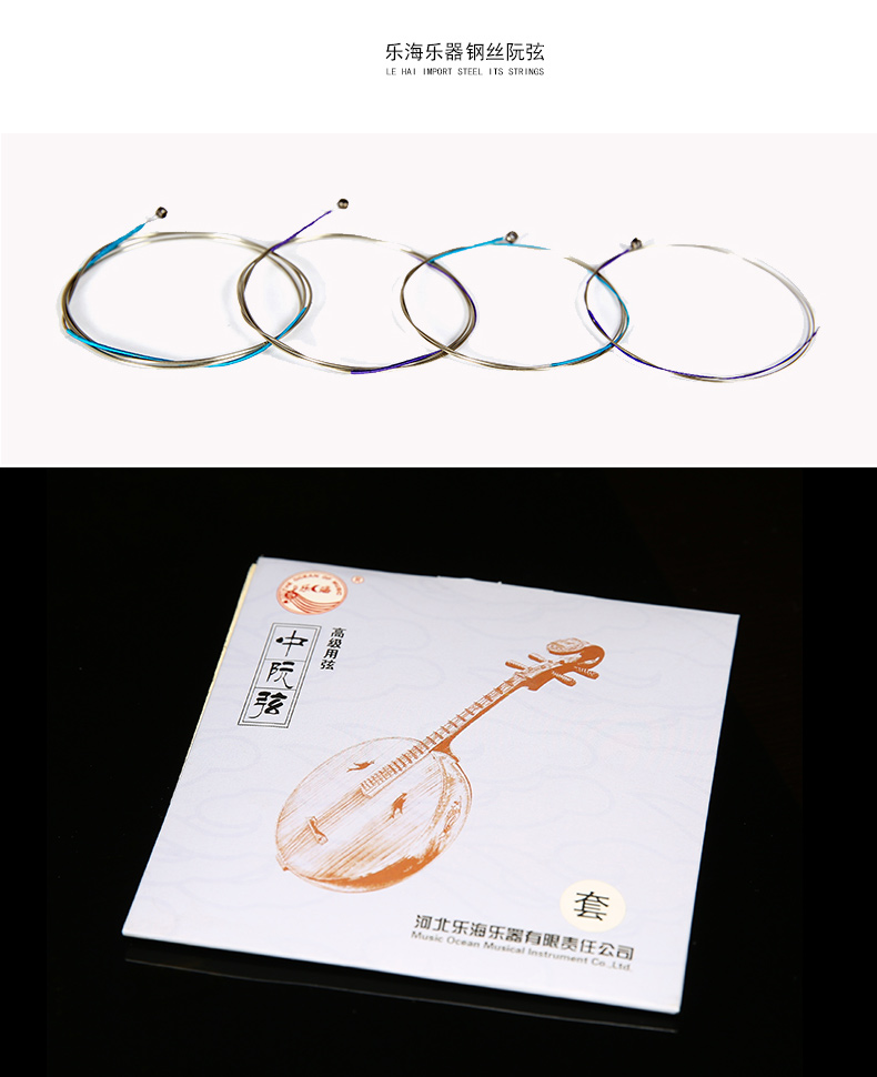 海 阮 Chuyên nghiệp core Lõi thép Dây bạc Đức rối 阮 phụ kiện phụ kiện nhạc cụ dân dụng dây đàn alice
