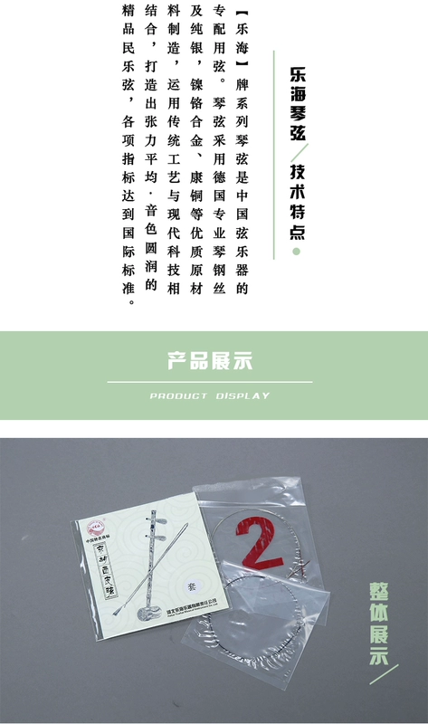 Lehai Musical Instruments Jinghu Strings West Bao da Phụ kiện dây thép Lõi thép Đức Dây bạc cuộn dây Phụ kiện Jinghu - Phụ kiện nhạc cụ