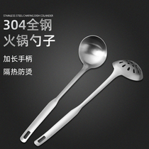 304 stainless steel hot pot colander soup spoon thickened one with hanging hole hot pot spoon set