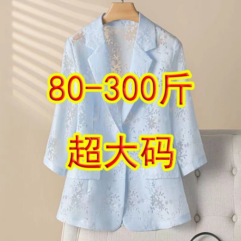 40-150kg Extra Large Size Blazer 2026 Summer New Slim Fit Three-Quarter Sleeve Suit Trendy Top Jacket 40-150kg Extra Large Size Blazer 2026 Summer New Slim Fit Three-Quarter Sleeve Suit Trendy Top Jacket
