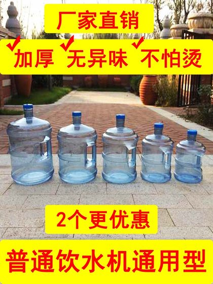 水桶纯净水桶空桶饮水机水桶家用塑料手提饮水桶小桶装水户外车载