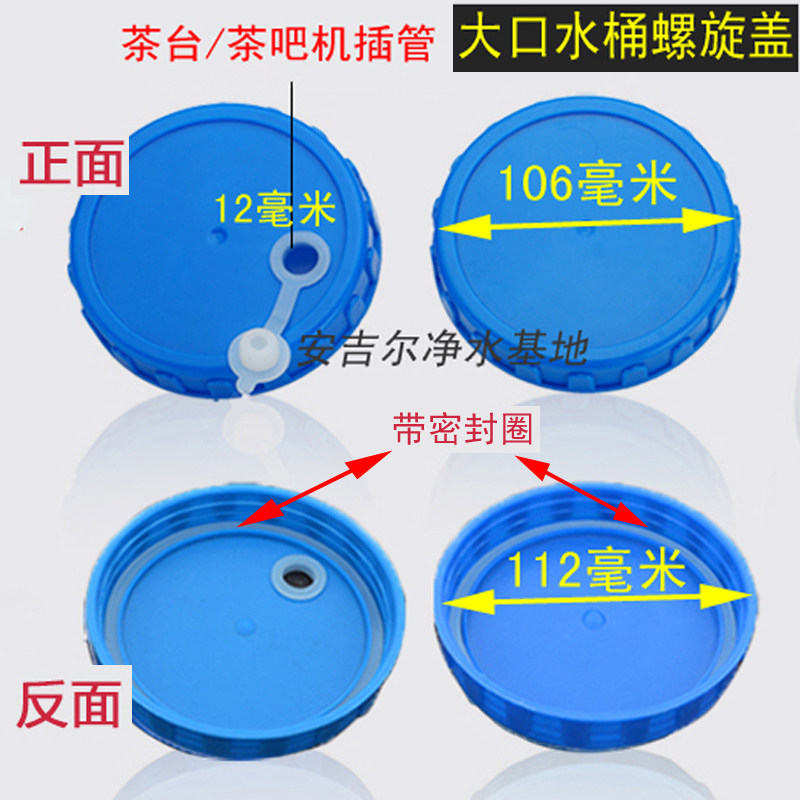 Pure net bucket lid big mouth bucket lid drinking bucket screw cap wide bottle screw lid repeatedly use screw Port