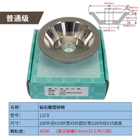 Обычный 400# алмаз