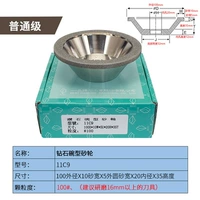 Обычный 100# бриллиант