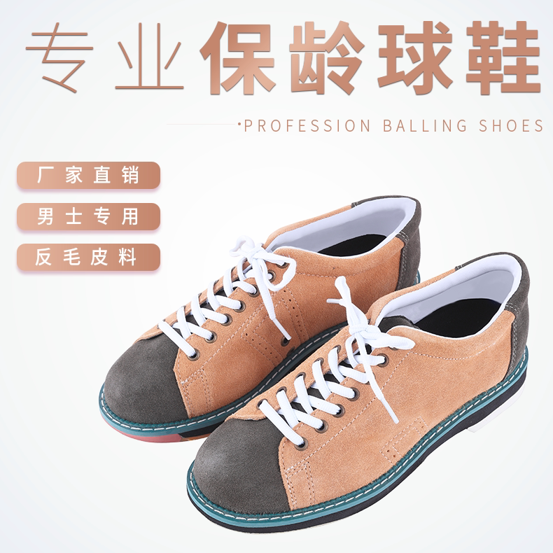 Xinrui professional bowling supplies store hot-selling anti-fur material men's two-color bowling shoes EB-27