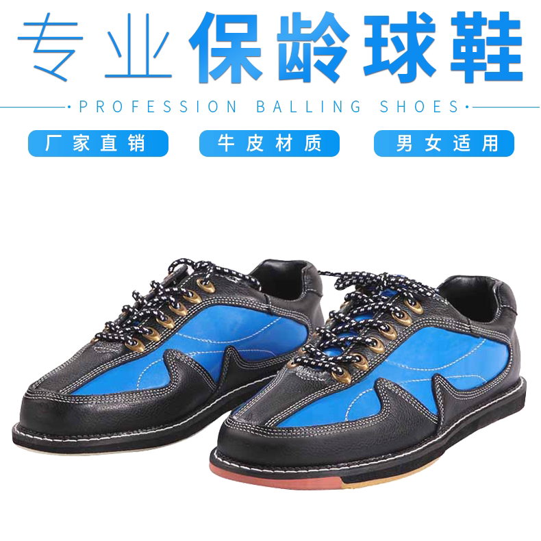 New Rayon Bowling Supplies Exit transfer Inner pins High quality genuine leather Private bowling shoes CS-01-17