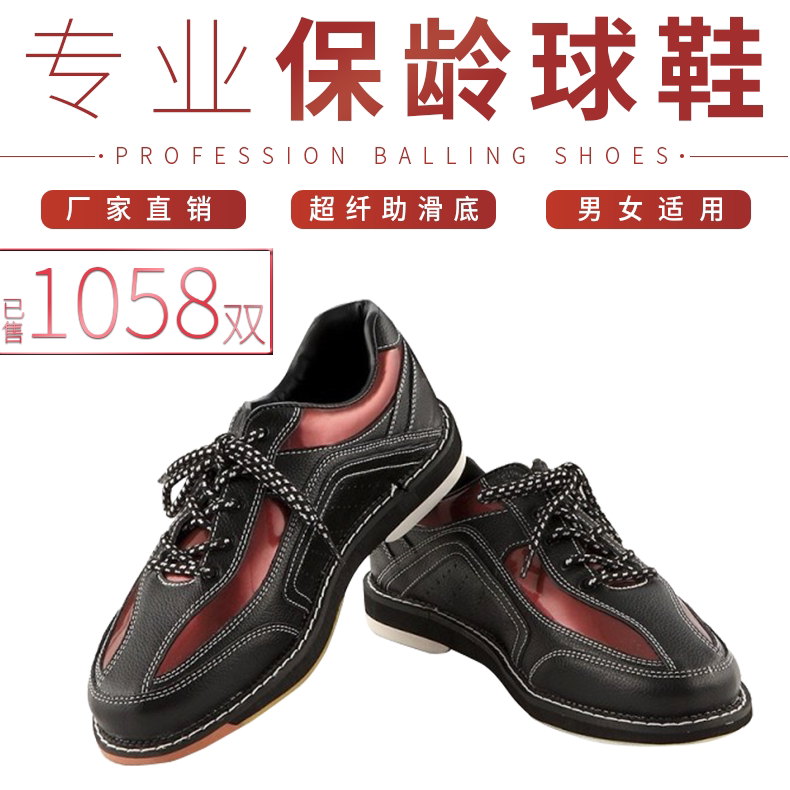 New Rubowling Supplies Hot Pin Leather Material Ultra Breathable Exclusive Bowling Shoes CS-01-32