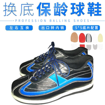 New Jui Bowling Supplies Outlet Transfer Pins Left And Right Foot Co-Change Bowling Shoes CS-01-93