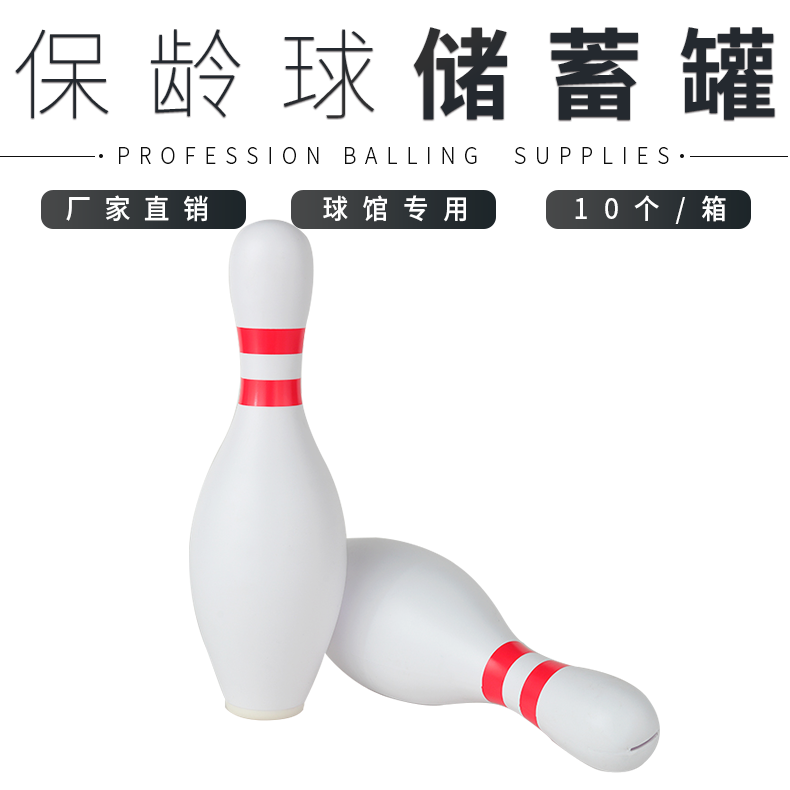 New Jui Bowling Supplies New Bowling Gifts Bowling Gift Bowling Money Cylinder A17-05A