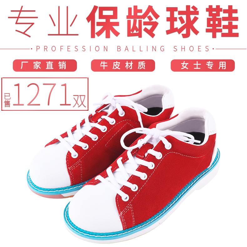 New Rubowling Supplies 2021 Anti-fur material Women in two-tone bowling shoes CS-BL-02