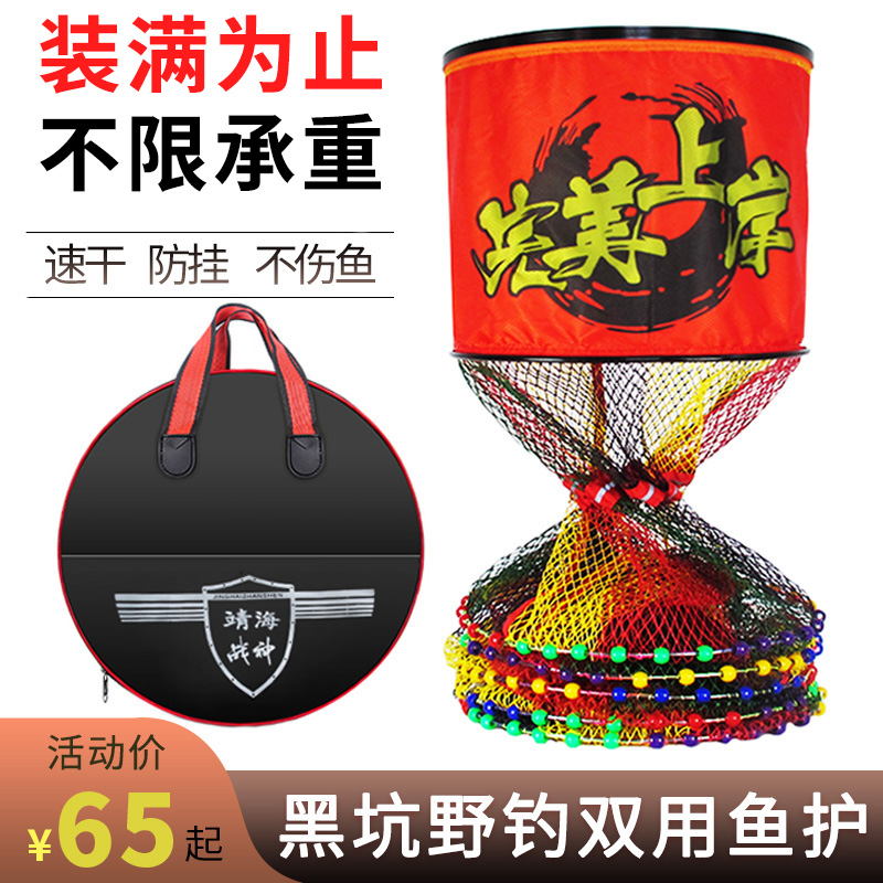 New fish protection hanging rubber nylon fish family speed dry thickened anti-hanging black pit big things fish cage competitive woven fishing net pocket