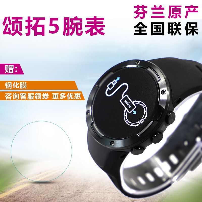 suunto 5 sports smart watch men and women outdoor running zh heart rate sunnto5 small steel gun