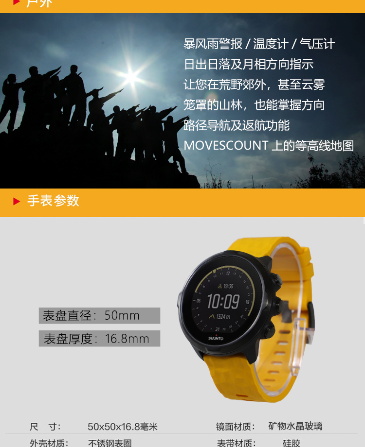 Song suunto mở rộng watch đồng hồ thể thao mở rộng Spartan spartan ngoài trời sunnto thông minh male nam leo núi - Giao tiếp / Điều hướng / Đồng hồ ngoài trời đồng hồ chính hãng