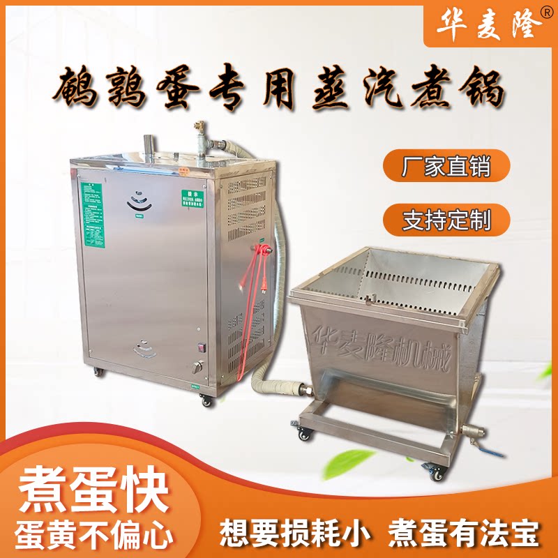 Commercial quail egg steam layered cooking pot stainless steel cooking pot boiled eggs fast and not eccentric yellowish support customization