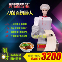 Commercial noodle cutting robot double knife robot noodle cutting machine intelligent automatic noodle cutting machine Machinery Factory