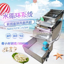 Automatic quail egg shelling machine commercial cooked egg shelling machine peeling machine water circulation electric peeling machine