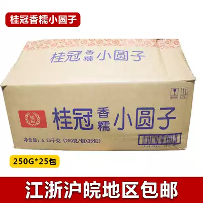 Laurel Xiangwaxy Xiaoyuanzi Xiaoyuanzi Xiaoyuanbao Yuanxiao Dessert Maruko Whole Box 250g * 25 Bags