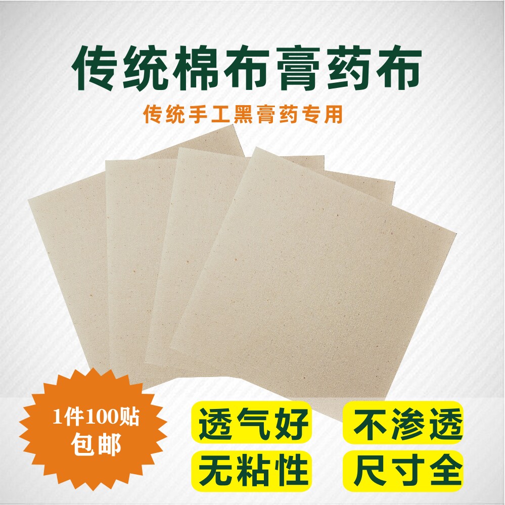 Traditional cotton old black paste cloth thickening high density cotton canvas blank paste breathable non-permeable oil leakage