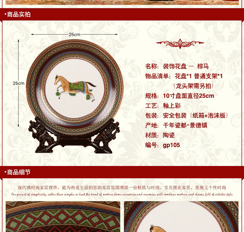 Jingdezhen ceramics European horse faceplate hang dish plates southeast Asia household decoration decoration