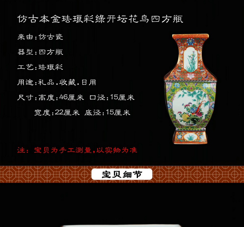 Jingdezhen ceramics archaize principal colored enamel open square bottle altar painting of flowers and birds in Chinese classical household ornaments