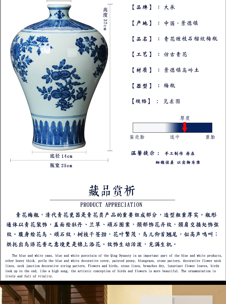 Jingdezhen ceramics vase modern Chinese style household furnishing articles traditional manual ShanGuo name plum bottle of blue and white porcelain painting