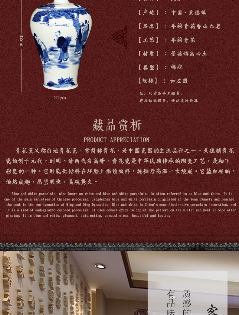 Jingdezhen ceramics vase hand - made xiangshan nine LaoMei bottles of Chinese style household decorative furnishing articles of blue and white porcelain arts and crafts