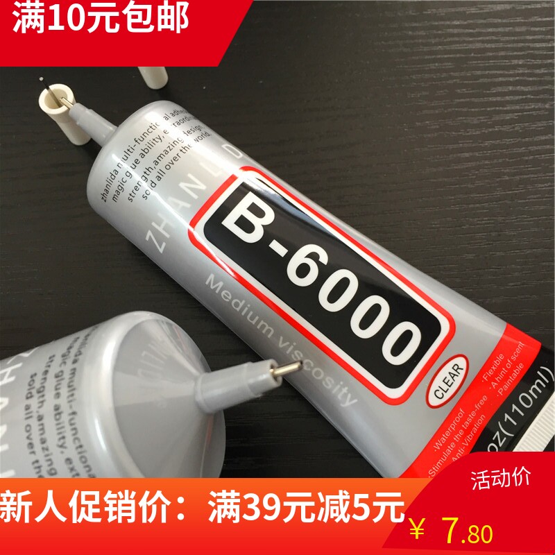 Translucent solid glue tool glue B6000 mobile phone protection shell applid with ornament diy point drilling with glue 10ML