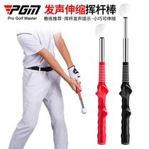 PGM golf training device sound telescopic swing stick indoor golf rhythm auxiliary equipment beginner supplies