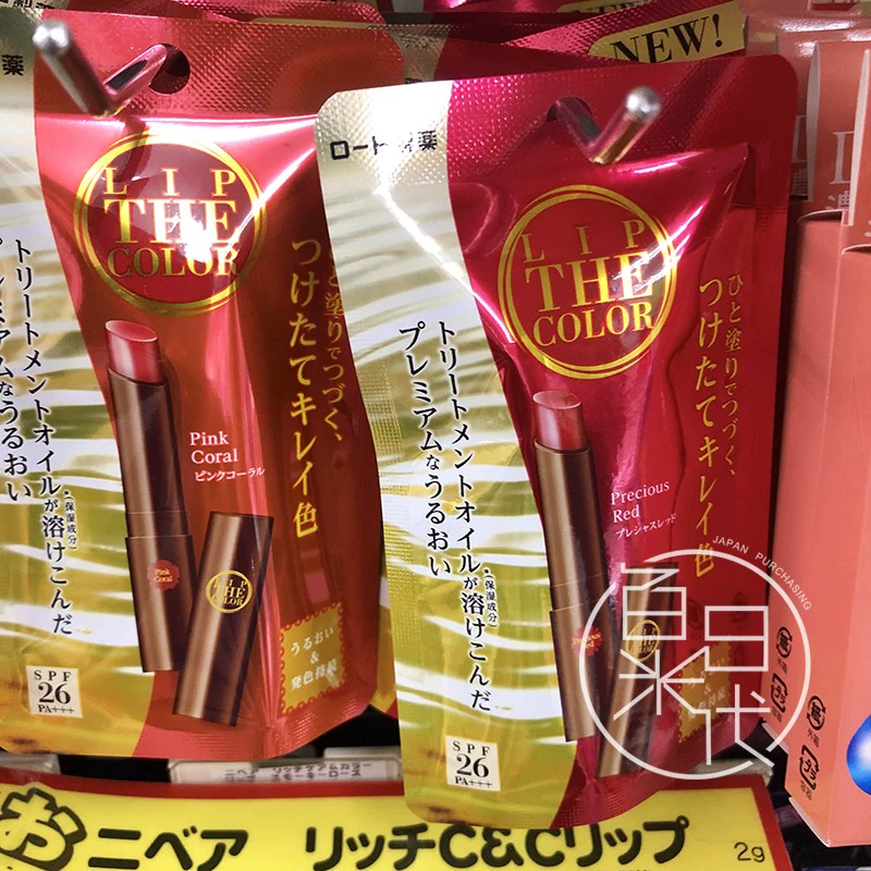 ROHTO lip the color son môi dưỡng ẩm môi bốn màu tùy chọn màu nâu caramel spf26 - Son môi