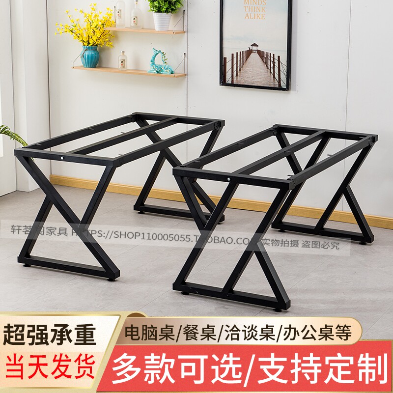 Custom Iron Art Baking Lacquered Table Legs Metal Table Feet Table Bracket Table Feet Iron Frame Office Conference Table Racks