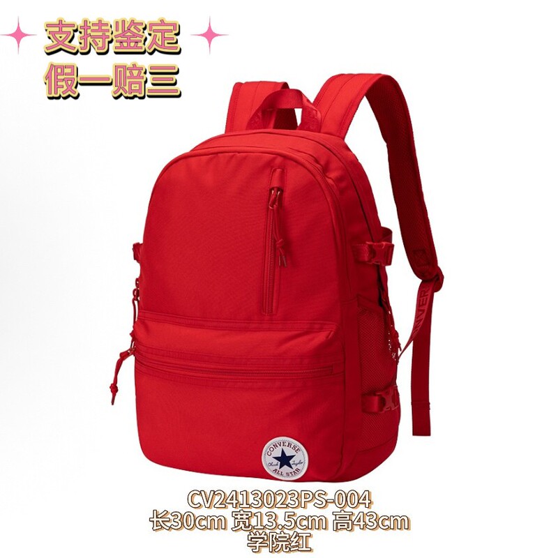 New Large-Capacity Campus Gift-Giving Converse Sports Backpack in Khaki, Red, and Black Cv2413023Ps with Buckle