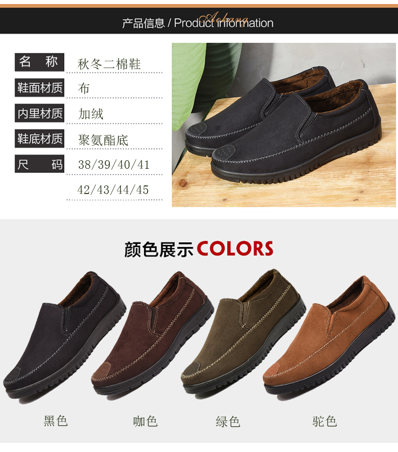 Jingchen giày Bắc Kinh cũ, giày cotton nam mùa thu và mùa đông giày thể thao giá rẻ