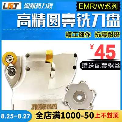 CNC cutter R5 R6 Plane milling cutter EMRW-6R 5R-50 63 80 100 125 CNC milling plate