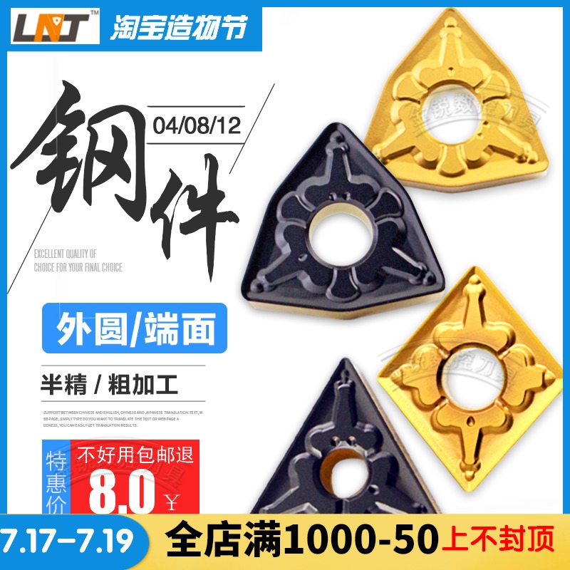 LNT CNC blade turning machine for outer circular end face steel CN TN WNMG080404 08 12-TM PM