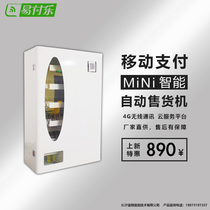 Scan code mask vending machine Betel nut vending machine Mobile payment self-service vending machine 4G network vending machine