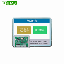 Scan code self-service storage cabinet control board Mobile payment storage cabinet QR code control system storage cabinet motherboard