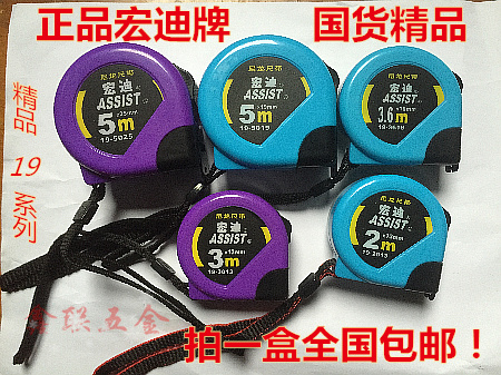 Hongdi tape 19 model 69 model 2m 3 m 3 m 5 m 5 m white metric ruler