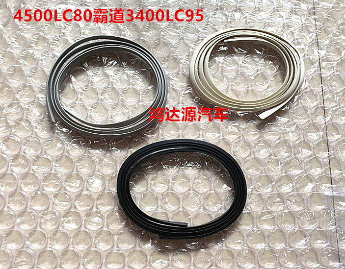 Land Cruiser 4500LC80 domineering 3400LC95 leaf plate wheel eyebrow large surround edge sealing strip strip