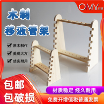 Wooden pipette holder Wooden graduated suction tube rack trapezoidal dual-purpose horizontal vertical fat belly pipette Holder