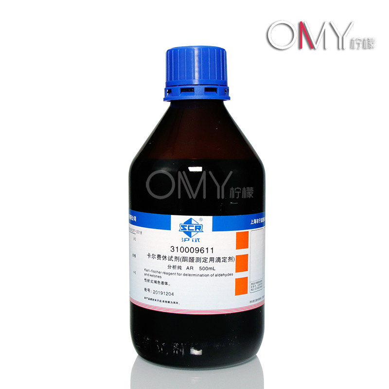 国药 卡尔费休试剂（酮醛测定用滴定剂）AR 沪试 5mgH2O/ml 500ml